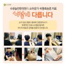 승재한의원 이미지