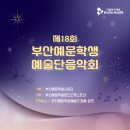 부산광역시교육청학생예술문화회관 대극장 이미지