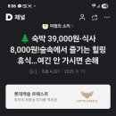 횡성숲채원 (청태산자락 국립산림 교육센터) 이미지