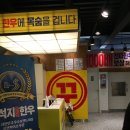 수정고깃집 | [대구/두산동] 가성비 좋은 소고기구이 “꾸석지돌판한우 대구수정못점”후기