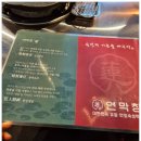 일칠일삼 | 부산 사상역 괘법동 맛집 연잎에 숙성한 고기집 연막창