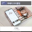 편안한 착용감 오픈형 무선 스포츠이어폰 화웨이 프리클립 후기