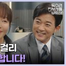 드라마 독수리 5형제를 부탁해 36회 하이라이트 박준금과의 식사 자리를 제안하는 안재욱 영상 이미지