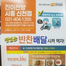 진이반찬 이미지