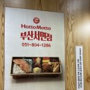 호토모토부산 - 남구 전포대로 17 | 호토모토부산