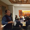 양정50회 2018년 송년회 보고 이미지