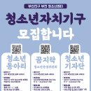 부산진구 부전 청소년센터 티스토리