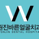 제일바른치과교정과치과의원 이미지