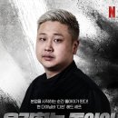 도우고우참치전문점 | 2025.7.31. 디핀옥수(서울 옥수동) / 흑백요리사 화제의 스타쉐프, &#39;요리하는 돌아이 - 윤남노&#39; 의...