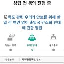 이것도 청원하자 독도 일본 여권 7월 4일까진데 아직 안됨 이미지