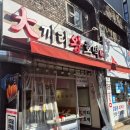 룡이만두 왕호떡 | 대구 감삼동 호떡맛집 대끼리왕호떡 포장후기