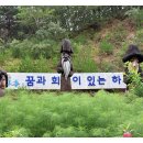 하추리산촌마을 이미지