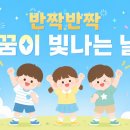 빛나는날
