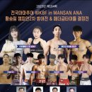 J킥복싱다이어트체육관