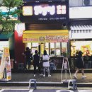 또또닭강정서현