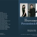 건반위은파 앙상블음악회 이미지