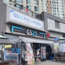 지에스25 동남시티점 이미지