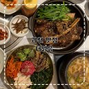 양지주먹고기 | 과천 점심 맛집 추천 더맑음 점심특선메뉴 육회비빔밥 갈비찜 된장찌개 넘버나인한우 전문점 솔직후기