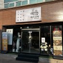 지산상회 이미지