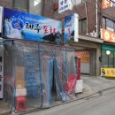 미루포차 이미지