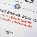 뽀빠이로컬푸드