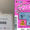 행운복권판매점 이미지