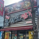 옥계산동에 위치한 중국집 &#39;홍하오 짬뽕&#39;