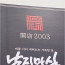 낙지마실 이미지