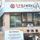 감성대패남목점