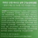 청정골곰돌영농조합법인 | 탈모후기샴푸1위 하수오 자연유래샴푸 후기 모음