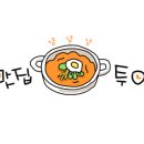 공주네백반 이미지