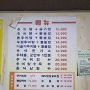 녹차골 보성식당 | 보성 녹차골추어탕, 강황 돌솥밥 추어탕 맛집