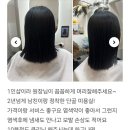 나이리 헤어살롱 이미지