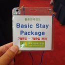 홀론테라피 | 양양 오색그린야드호텔 웰니스 프로그램 (조식, 홀론면역프로그램편)