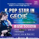 도전 K-POP 스타 이미지