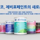 제비표페인트 네이버블로그