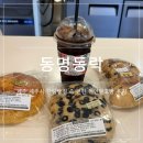 임진숙천연발효빵 | [제주/제주시] 한림빵집 동명동락, 속 편한 천연발효빵 후기