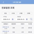 일산차병원 산부인과 초진 예약 늦은 후기 (홍다경 교수님, 2025년11월25일)