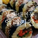 엘리키친 이미지