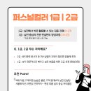 퍼스널컬러컨설턴트 자격과정 이미지