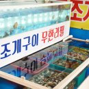 등대횟집 이미지