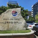 대구고매초등학교 이미지