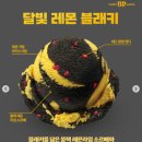 달빛아이스크림