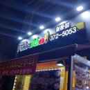 피자스쿨 오산궐동점