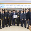 해군교육사령부