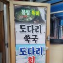 소가야횟집 이미지
