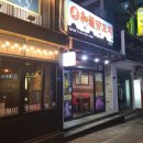 로화룡양꼬치 | 제주 인제 <로화룡양꼬치> 솔직후기