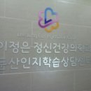 한마음 정신 건강의학과 의원 이미지