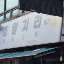 동네주점