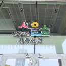 서울숲복합문화체육센터 이미지